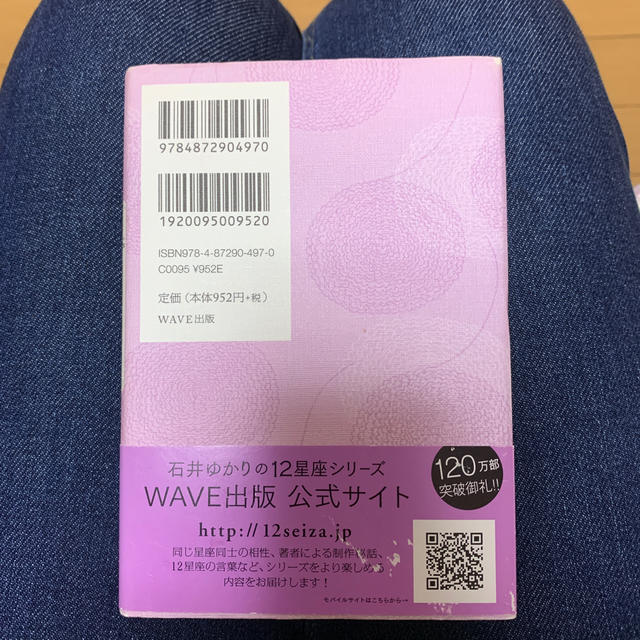 WAVE(ウェーブ)のまっつんさん専用ページ エンタメ/ホビーの本(その他)の商品写真