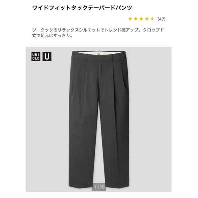 UNIQLO(ユニクロ)のワイドフィットタックテーパードパンツ メンズのパンツ(その他)の商品写真