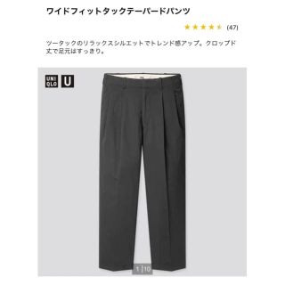 ユニクロ(UNIQLO)のワイドフィットタックテーパードパンツ(その他)