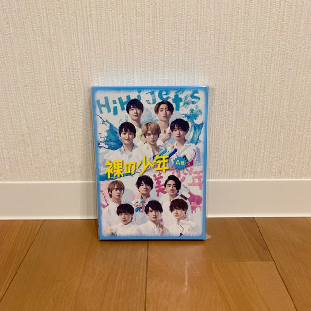 ジャニーズJr.(ジャニーズジュニア)の裸の少年 A盤 エンタメ/ホビーのDVD/ブルーレイ(アイドル)の商品写真