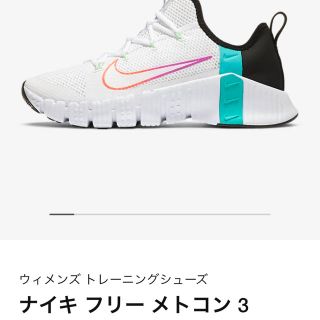 ナイキ(NIKE)の送料込み　新品タグあり　Nike ナイキ　フリーメトコン3 (スニーカー)