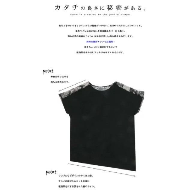 antiqua(アンティカ)の[antiqua]ボタニカルシフォン切り替えTシャツ レディースのトップス(Tシャツ(半袖/袖なし))の商品写真