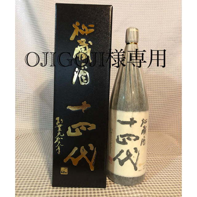 高木酒造 秘蔵酒 一四代 1800ml 朝日鷹４本セット-