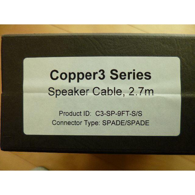 nvs copper3  speaker cable（特注品）