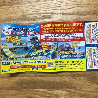 蓮沼ウォーターガーデン　子供入園無料券2枚(プール)