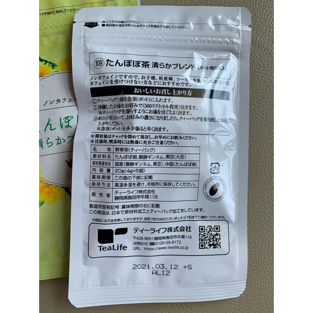 Tea Life(ティーライフ)の【ティーライフ 】未開封品　たんぽぽ茶清らかブレンド 食品/飲料/酒の飲料(茶)の商品写真