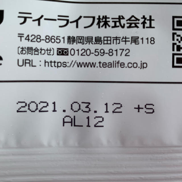 Tea Life(ティーライフ)の【ティーライフ 】未開封品　たんぽぽ茶清らかブレンド 食品/飲料/酒の飲料(茶)の商品写真