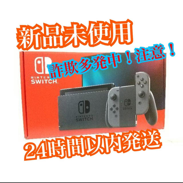 Switch Nintendo　スイッチ 任天堂　ニンテンドー