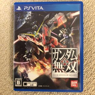 プレイステーションヴィータ(PlayStation Vita)の真・ガンダム無双 Vita(携帯用ゲームソフト)