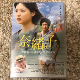 奈緒子 DVD 三浦春馬(日本映画)