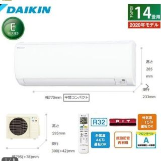 ダイキン(DAIKIN)のダイキンルームエアコン14畳用 新品未使用(エアコン)