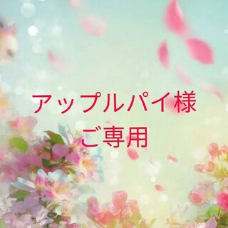 サマンサモスモス(SM2)の☆アップルパイ様ご専用☆(シャツ/ブラウス(長袖/七分))