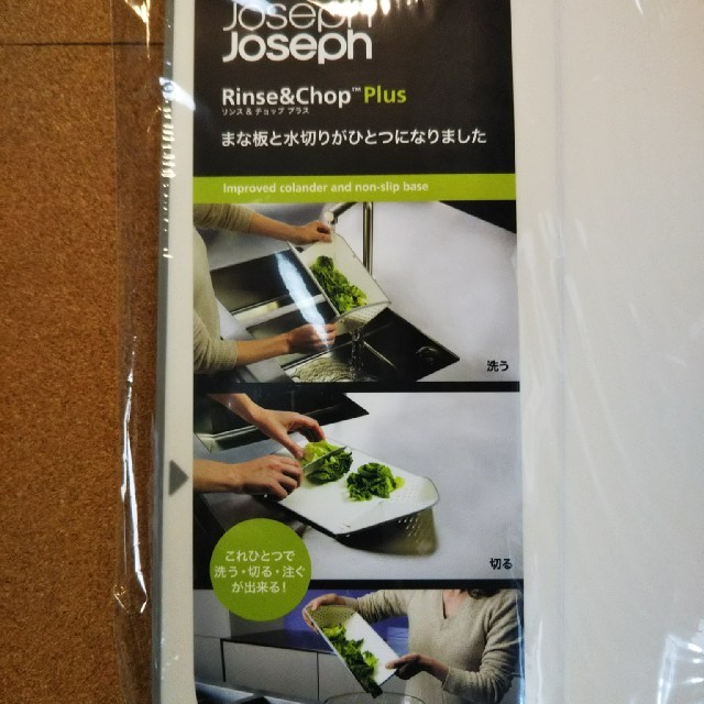 Joseph Joseph(ジョセフジョセフ)のジョセフ ジョセフ カッティングボード インテリア/住まい/日用品のキッチン/食器(調理道具/製菓道具)の商品写真