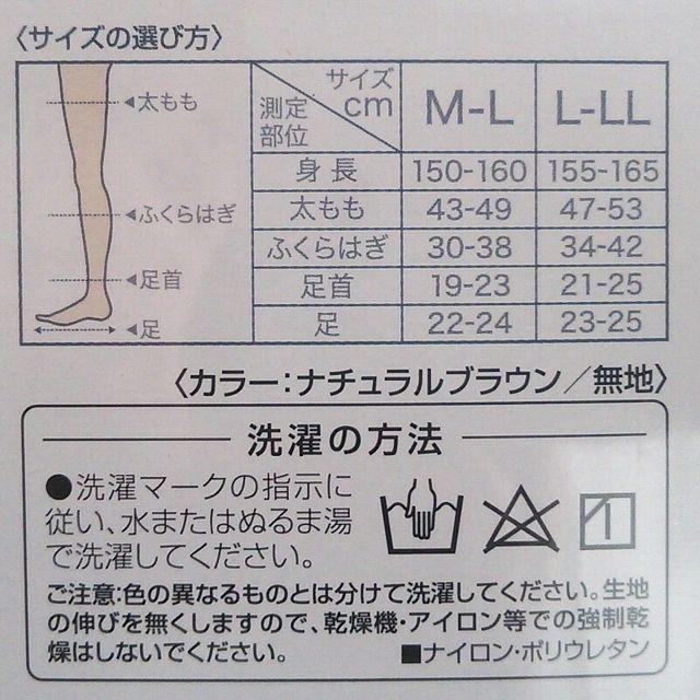 MediQttO(メディキュット)のメディキュット スレンダーマジック L-LL 8枚セット コスメ/美容のボディケア(フットケア)の商品写真