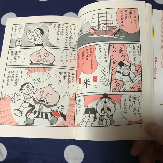 専用です！　　漢字の書きじゅんがわかる１～３年生 ドラえもんの国語おもしろ攻略 エンタメ/ホビーの本(絵本/児童書)の商品写真