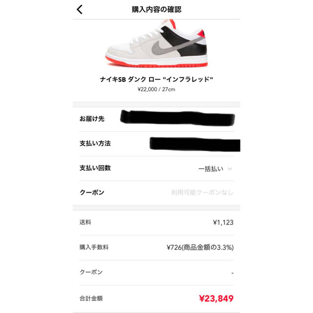 NIKE(ナイキ)の超美品☆NIKE SB DUNK LOW "INFRARED" SB ダンク メンズの靴/シューズ(スニーカー)の商品写真