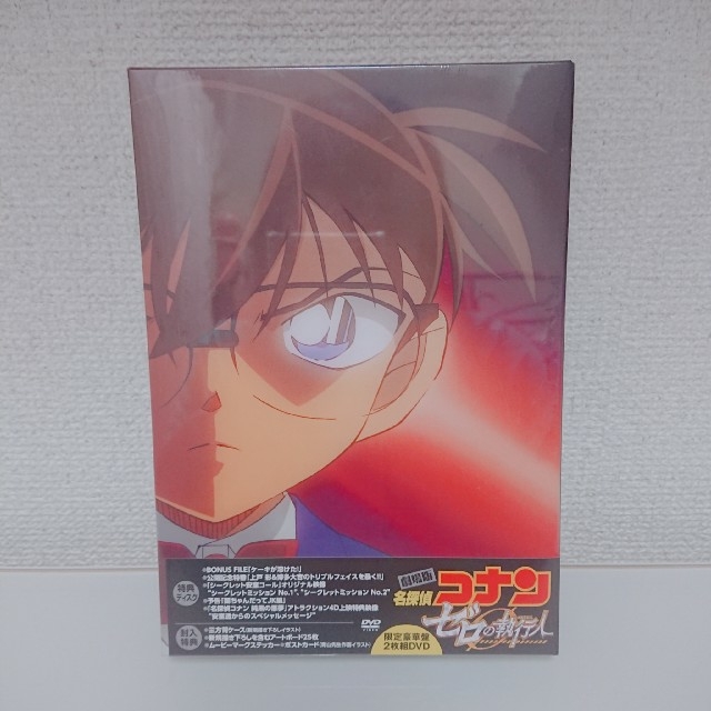 劇場版　名探偵コナン　ゼロの執行人　豪華版 DVD