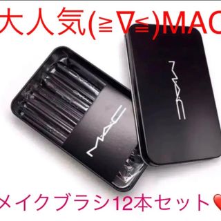 マック(MAC)のレオ様専用(ブラシ・チップ)