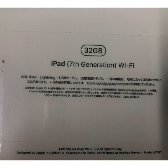 iPad 第7世代 32GB スペースグレイ10.2インチ Wi-Fi 1