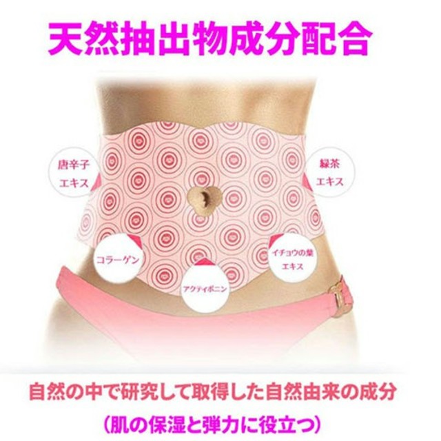 LOLOダイエットパッチ 腹部脂肪/腹部ケア コスメ/美容のダイエット(エクササイズ用品)の商品写真