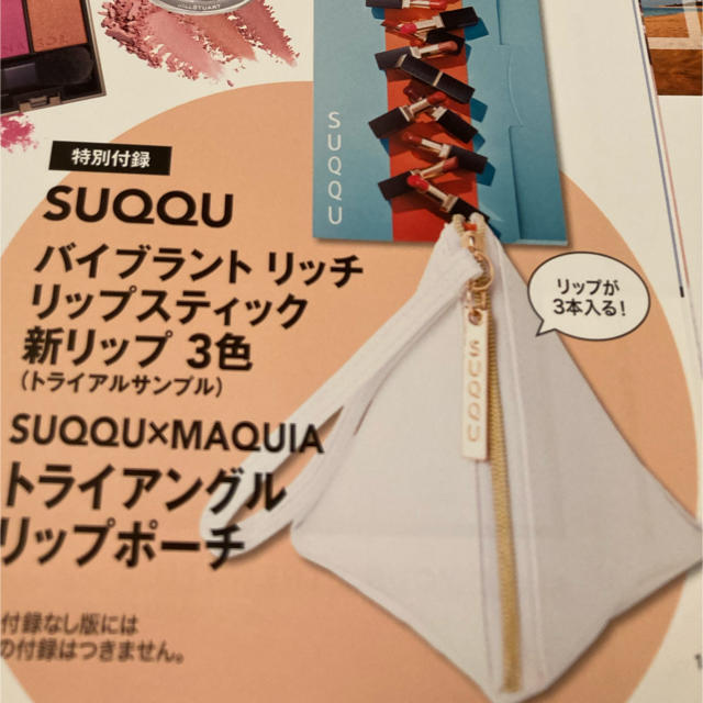 SUQQU(スック)のマキア付録　スックトライアングルポーチ レディースのファッション小物(ポーチ)の商品写真