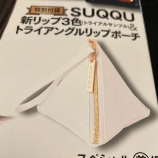 スック(SUQQU)のマキア付録　スックトライアングルポーチ(ポーチ)