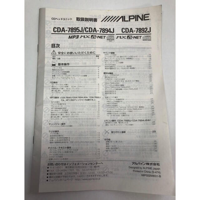 ALPINE (アルパイン)CDA-7895Jの通販 by Duruga's shop|ラクマ ALPINE (アルパイン)CDA-7895Jの通販 by Duruga's shop|ラクマ
