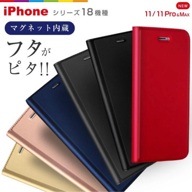 iPhone(アイフォーン)の手帳型iPhoneケース PUレザー スマホ/家電/カメラのスマホアクセサリー(iPhoneケース)の商品写真