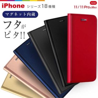 アイフォーン(iPhone)の手帳型iPhoneケース PUレザー(iPhoneケース)