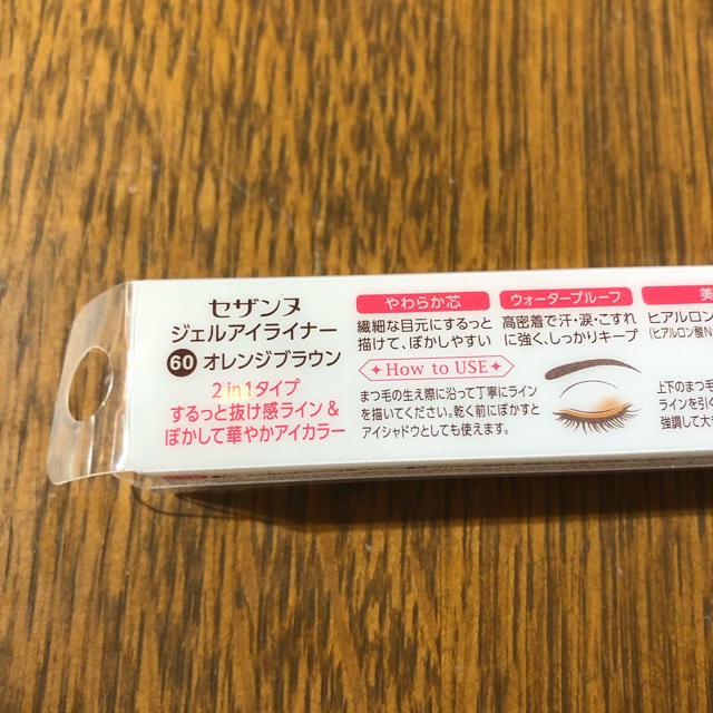 最大79%OFFクーポン セザンヌ ジェルアイライナー 60 オレンジブラウン 0.1g 最大79%OFFクーポン セザンヌ ジェルアイライナー 60 オレンジブラウン 0.1g
