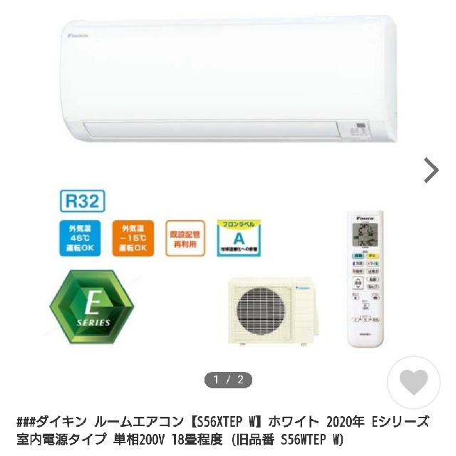 つやあり ダイキン ルームエアコン 5.6kw 18畳 2019年製 外電源 単相