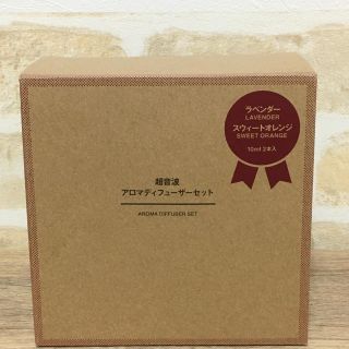 ムジルシリョウヒン(MUJI (無印良品))の《新品》無印良品アロマディフューザーセット(アロマディフューザー)