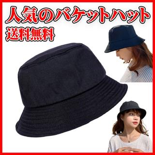 バケットハット バケハ 帽子 韓国 黒 人気 紫外線 防止 対策 レディース(ハット)