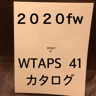 ダブルタップス(W)taps)のwtaps 20fw カタログ 41 ダブルタップス(その他)