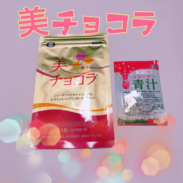 美チョコラBB7日分（21粒）　おまけ付 食品/飲料/酒の健康食品(コラーゲン)の商品写真