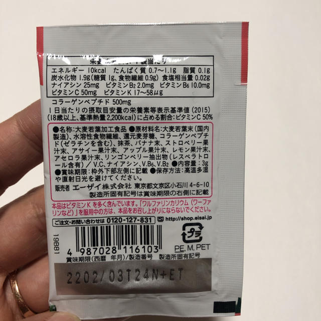 美チョコラBB7日分（21粒）　おまけ付 食品/飲料/酒の健康食品(コラーゲン)の商品写真