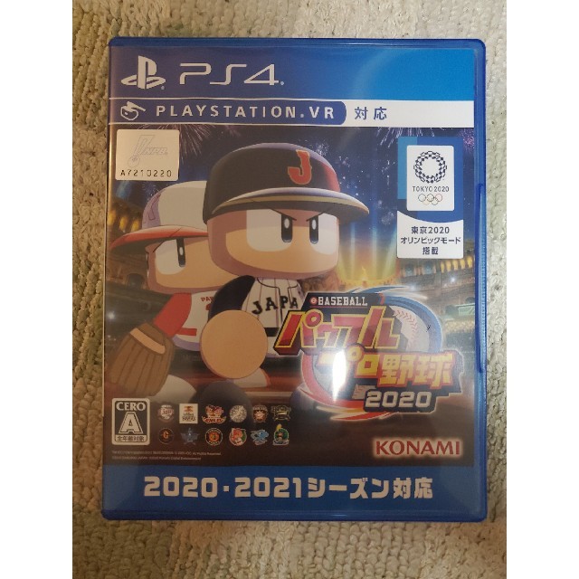 eBASEBALLパワフルプロ野球2020 PS4