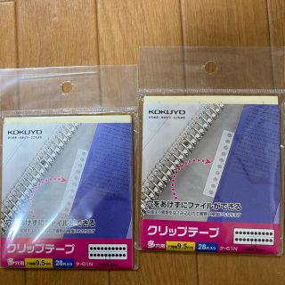 コクヨ(コクヨ)のコクヨ　クリップテープ　多穴用　2袋(テープ/マスキングテープ)