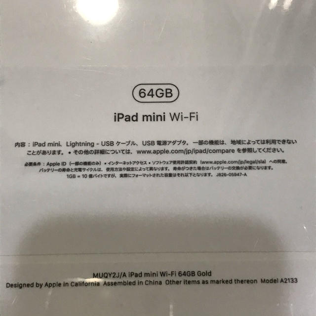 iPad mini 7.9インチ MUQY2J/A [ゴールド]