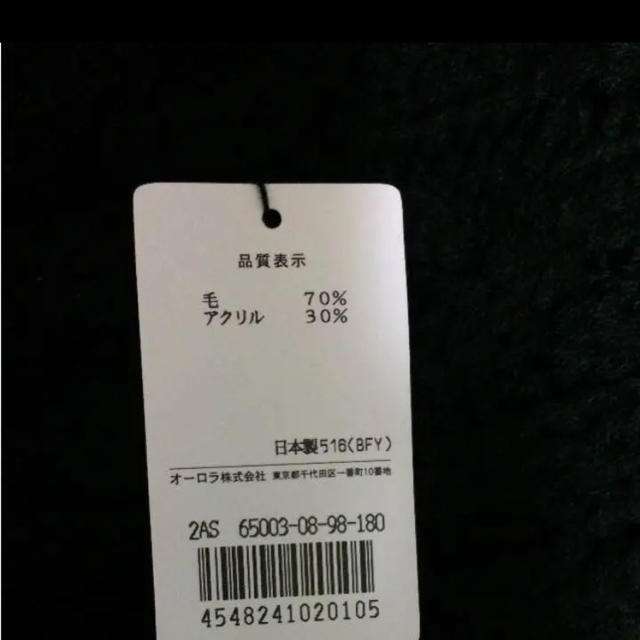 ANNA SUI(アナスイ)のタグ付き　アナスイのケープ レディースのジャケット/アウター(ポンチョ)の商品写真