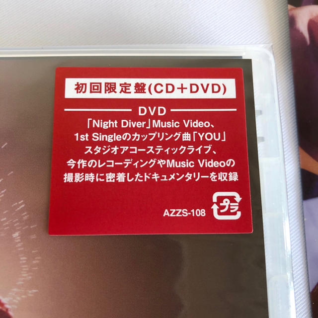即日発送！Night Diver（初回限定盤）DVD&特典クリアファイル付き 1