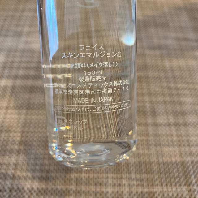 新品⭐︎ワミレス　スキンエマルジョン　150ml コスメ/美容のスキンケア/基礎化粧品(クレンジング/メイク落とし)の商品写真