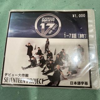 セブンティーン(SEVENTEEN)のseventeen DVD(アイドル)