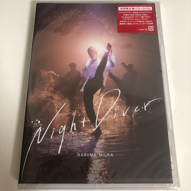 Night Diver（初回限定盤）アクリルキーホルダー付