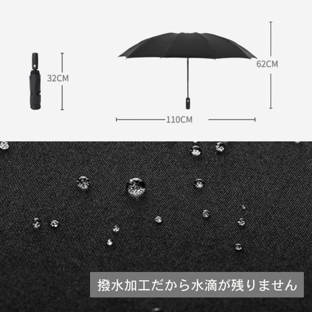 SALE ！BIG折り畳み傘 ワンタッチ開閉　逆折り式　12骨 耐暴風 カバー付 メンズのファッション小物(傘)の商品写真