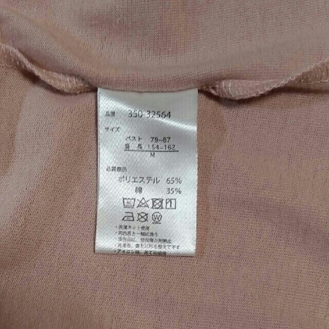 しまむら(シマムラ)の美品 カットソー Tシャツ くすみ ピンク 長袖 レディースのトップス(Tシャツ(長袖/七分))の商品写真