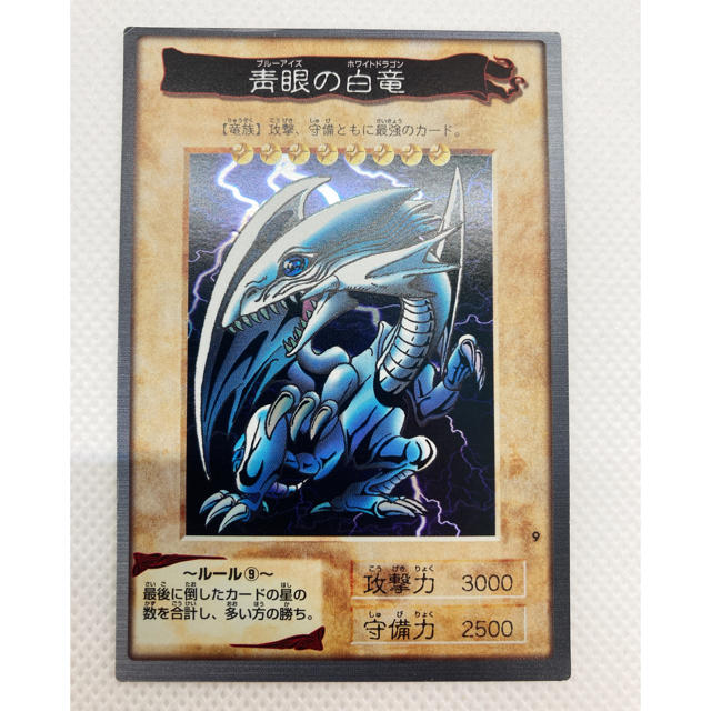 ブルーアイズ【美品】遊戯王　バンダイ版　ブルーアイズ　青眼の白龍