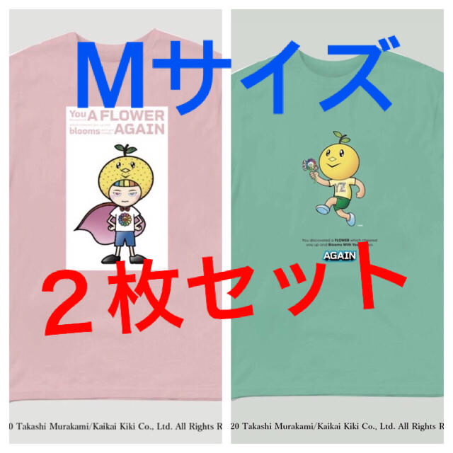 メンズゆず村上隆　コラボTシャツ　2枚セットM