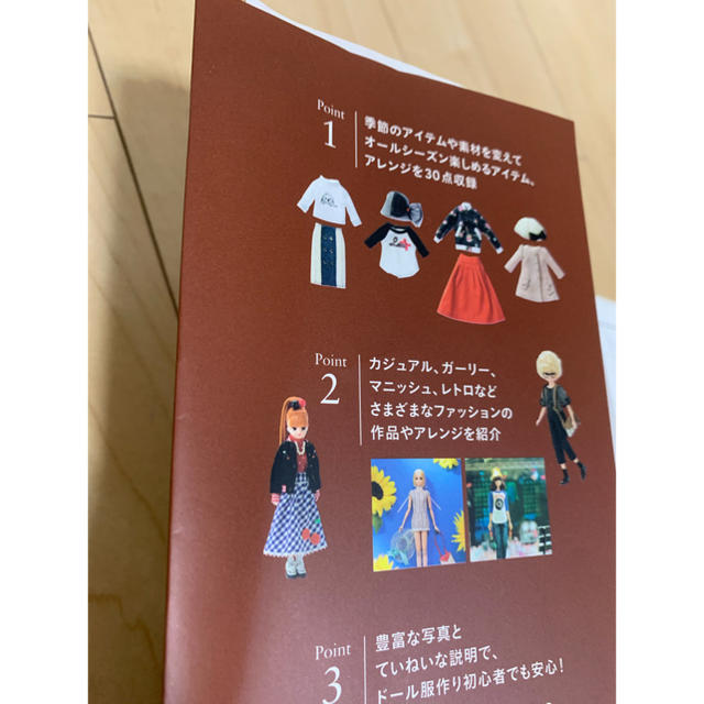 Takara Tomy(タカラトミー)のＤＯＬＬ’Ｓ　ＣＬＯＳＥＴ　ＳＥＡＳＯＮＳ 季節の人形服と小物づくり エンタメ/ホビーの本(趣味/スポーツ/実用)の商品写真