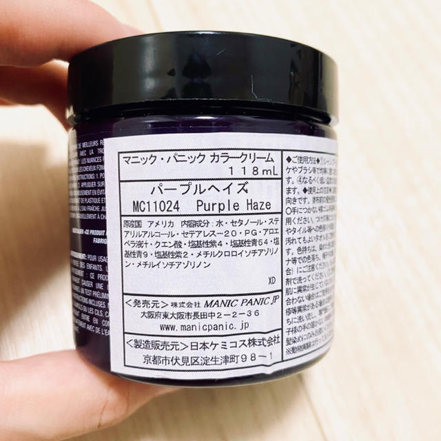 MANIC PANIC マニックパニック Purple Haze パープルヘイズ コスメ/美容のヘアケア/スタイリング(カラーリング剤)の商品写真